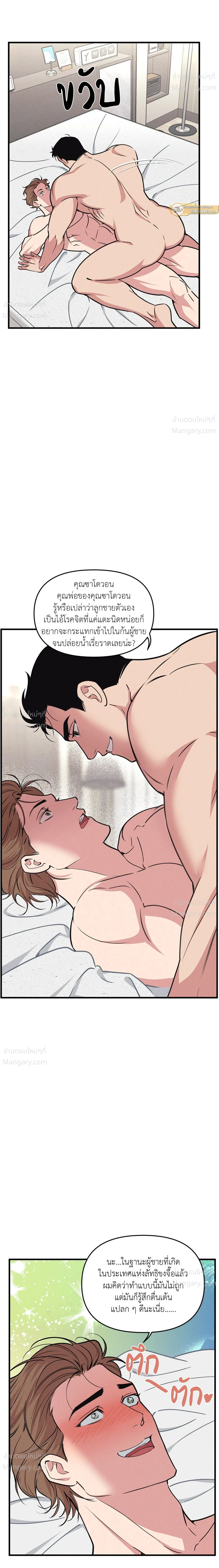 Full Volume ตอนที่ 124 — page 3 of 18