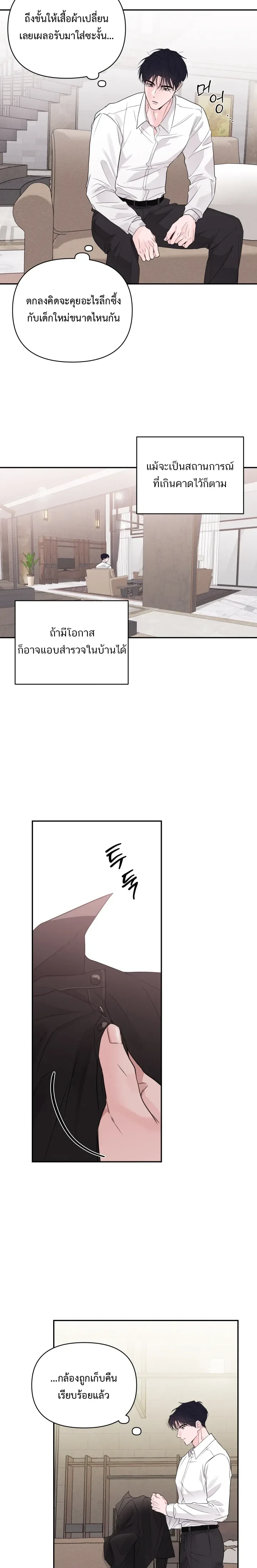 The Night is Soft – ค่ำคืนที่แสนอ่อนโยน ตอนที่ 3 — page 12 of 20
