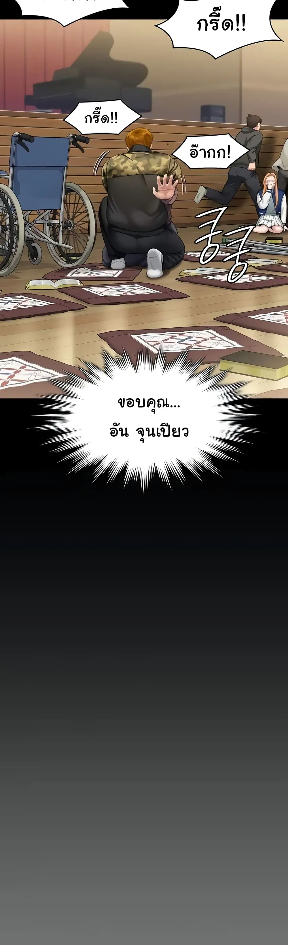 Queen Bee ตอนที่ 320 — page 28 of 60