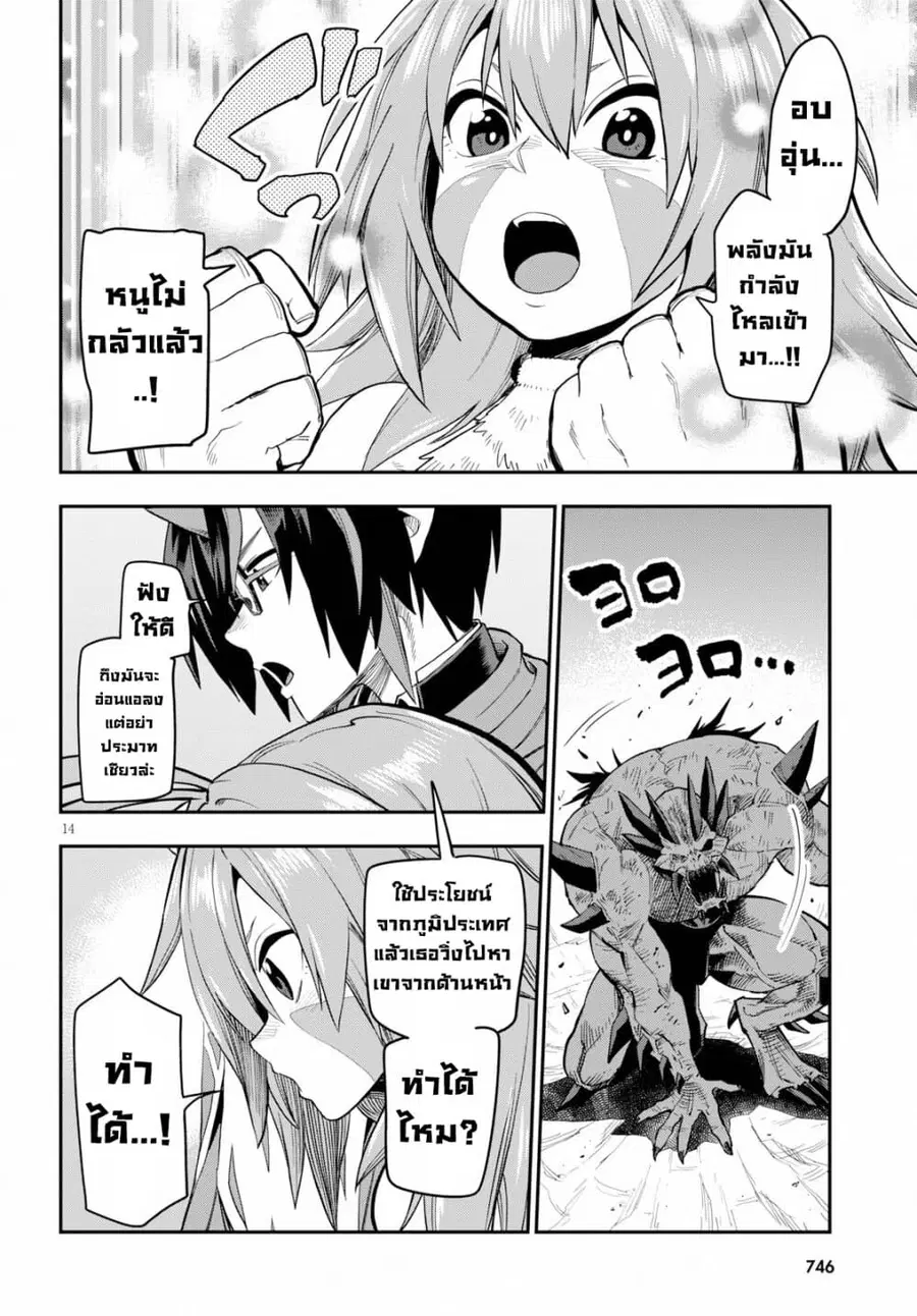 Konjiki no Moji Tsukai – Yuusha Yonin ni Makikomareta Unique Cheat ตอนที่ 55 — page 15 of 39
