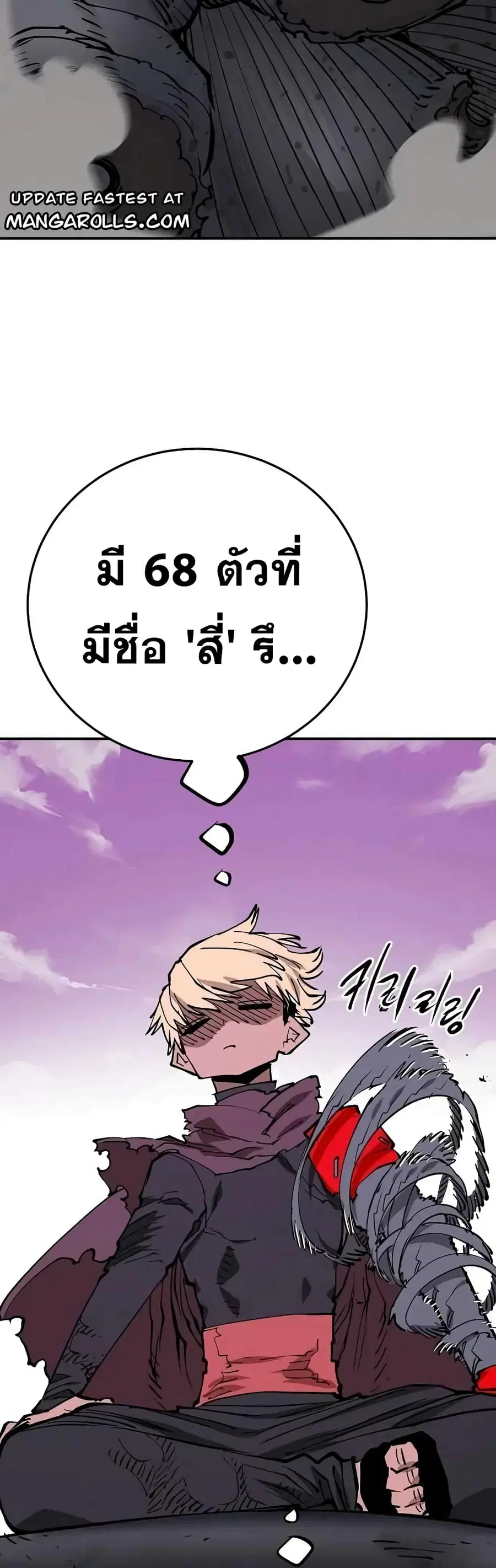 The Player ตอนที่ 126 — page 13 of 60