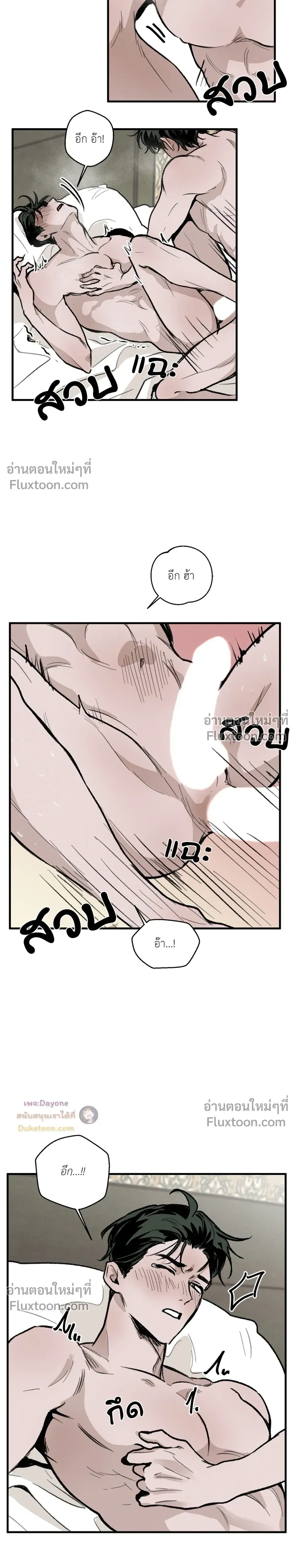 Cottage Garden – คอทเทจ การ์เด้น ตอนที่ 6 — page 25 of 31