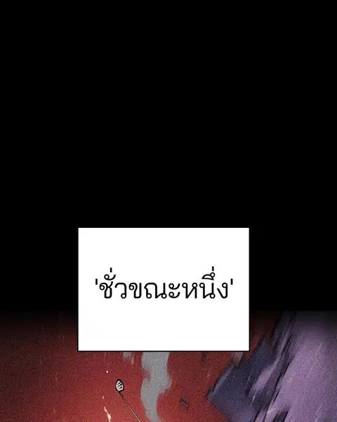 The Player ตอนที่ 57 — page 3 of 158