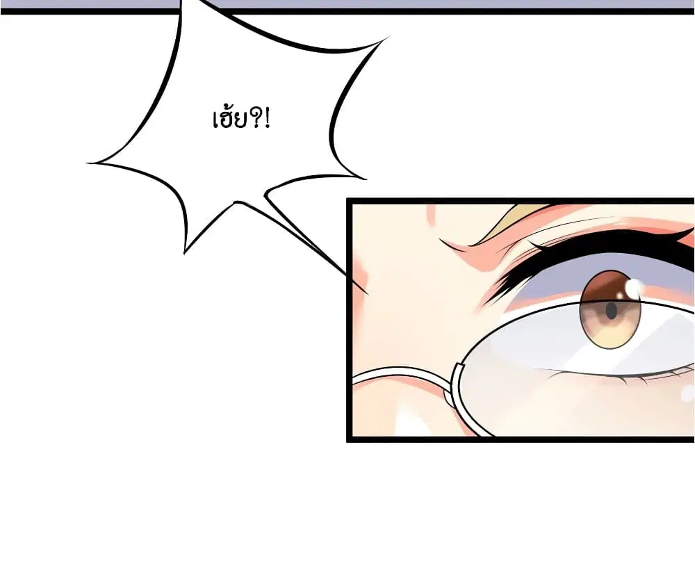 What Happended? Why I become to Girl? ตอนที่ 77 — page 56 of 58
