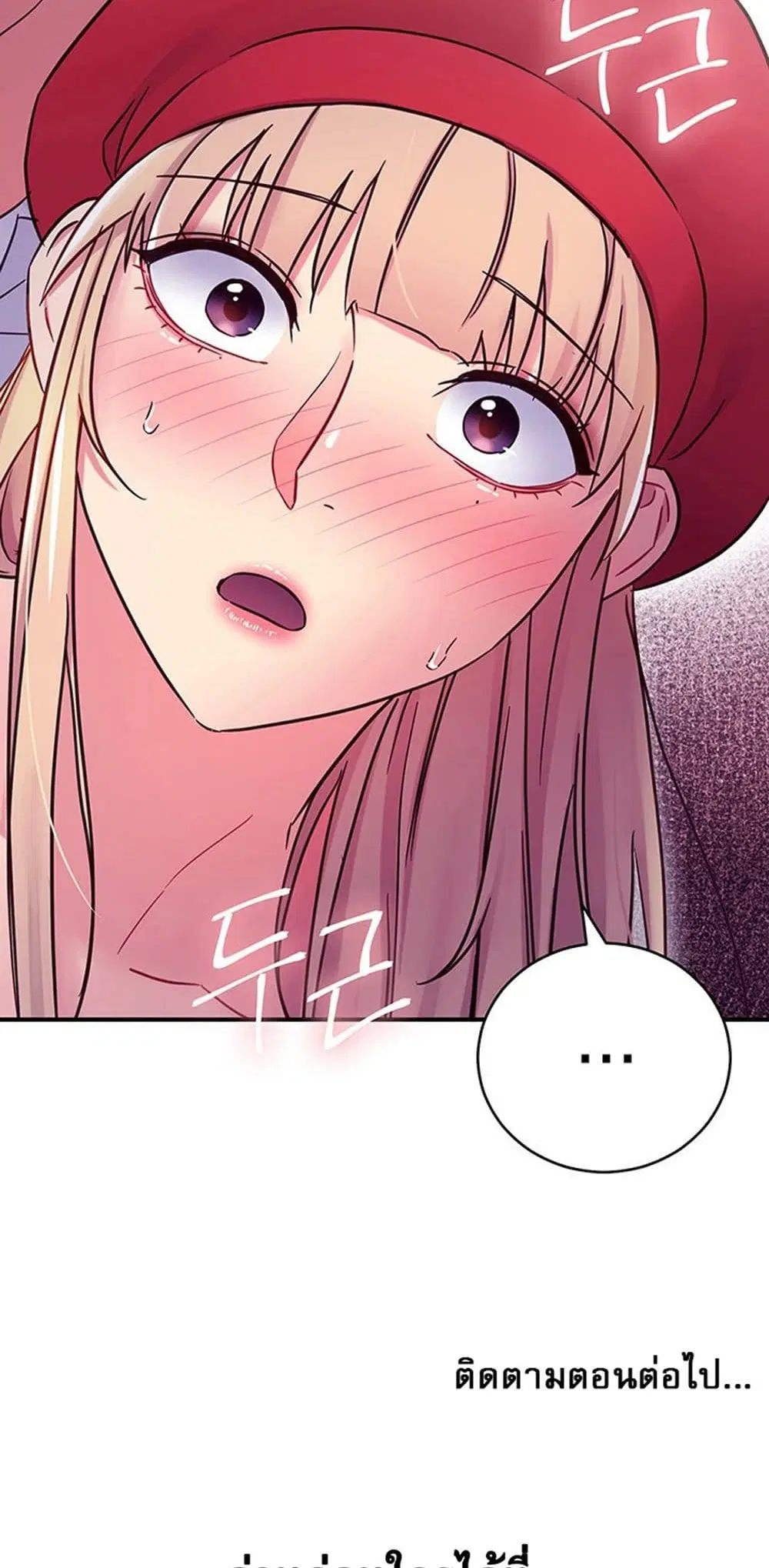 Stepmother Friends ตอนที่ 68 — page 50 of 51