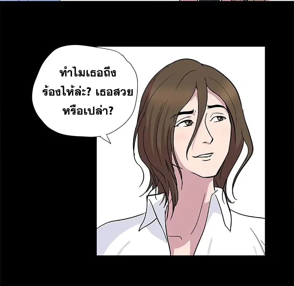 Project Utopia ตอนที่ 3 — page 30 of 64