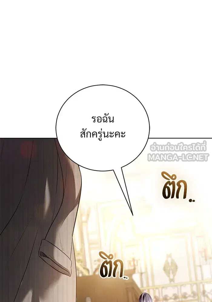 To My Husband’s Mistress ตอนที่ 33 — page 69 of 122