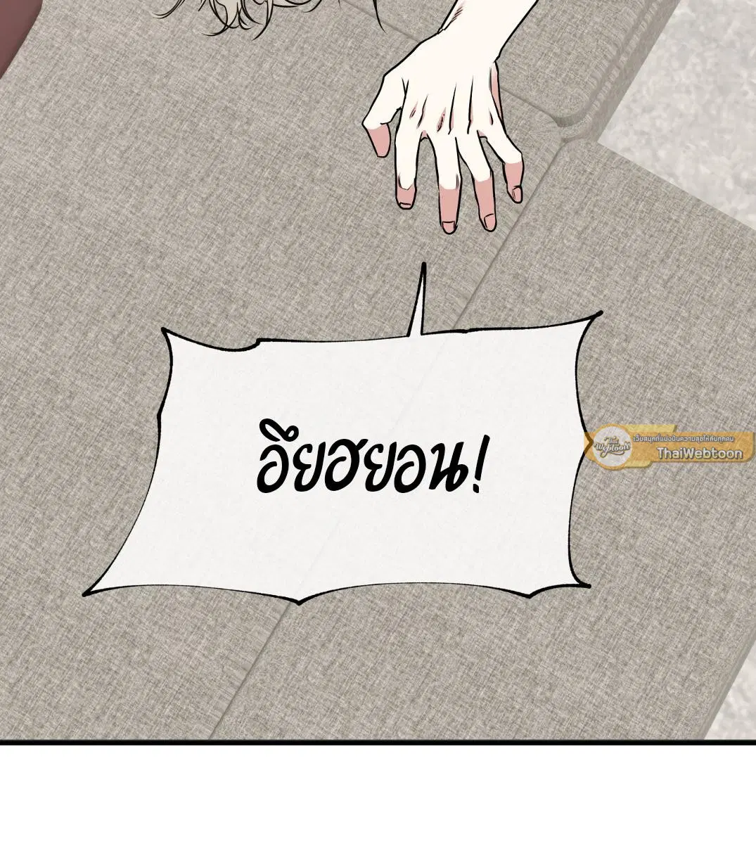 Low Tide in Twilight ตอนที่ 101 — page 86 of 106
