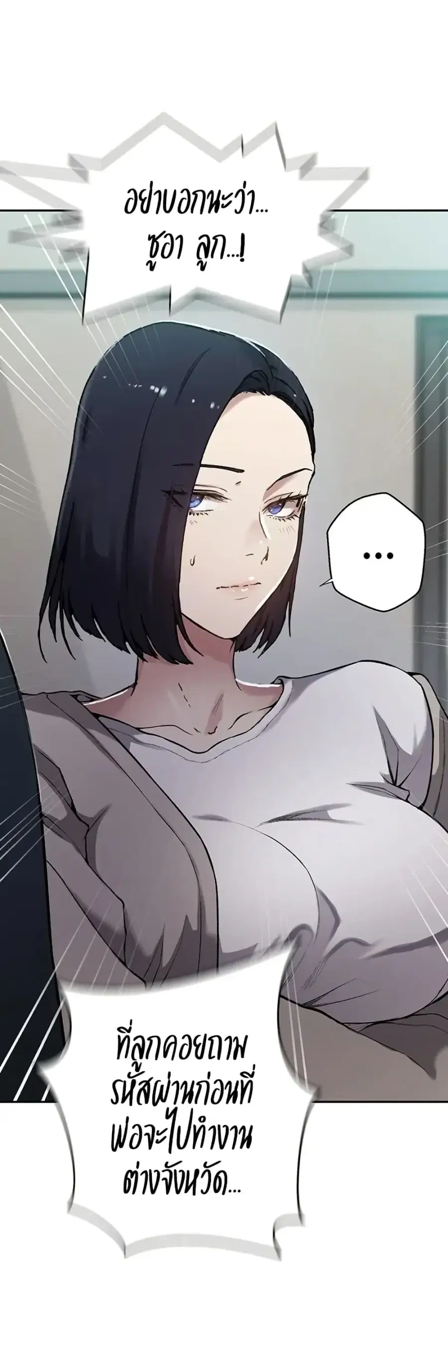 Secret Class ตอนที่ 300 — page 11 of 50
