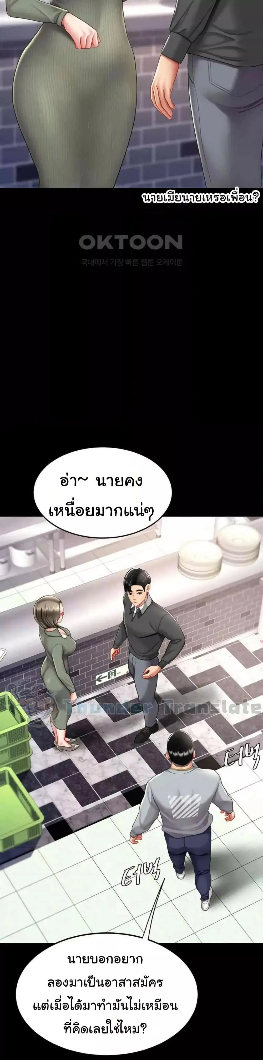 Go Ahead Mom ตอนที่ 70 — page 33 of 52