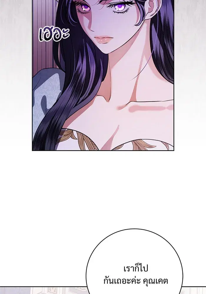 To My Husband’s Mistress ตอนที่ 73 — page 94 of 104