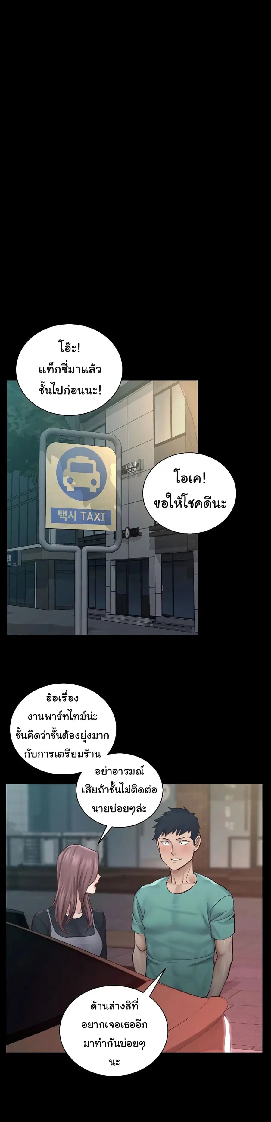 His Place ตอนที่ 136 — page 13 of 23
