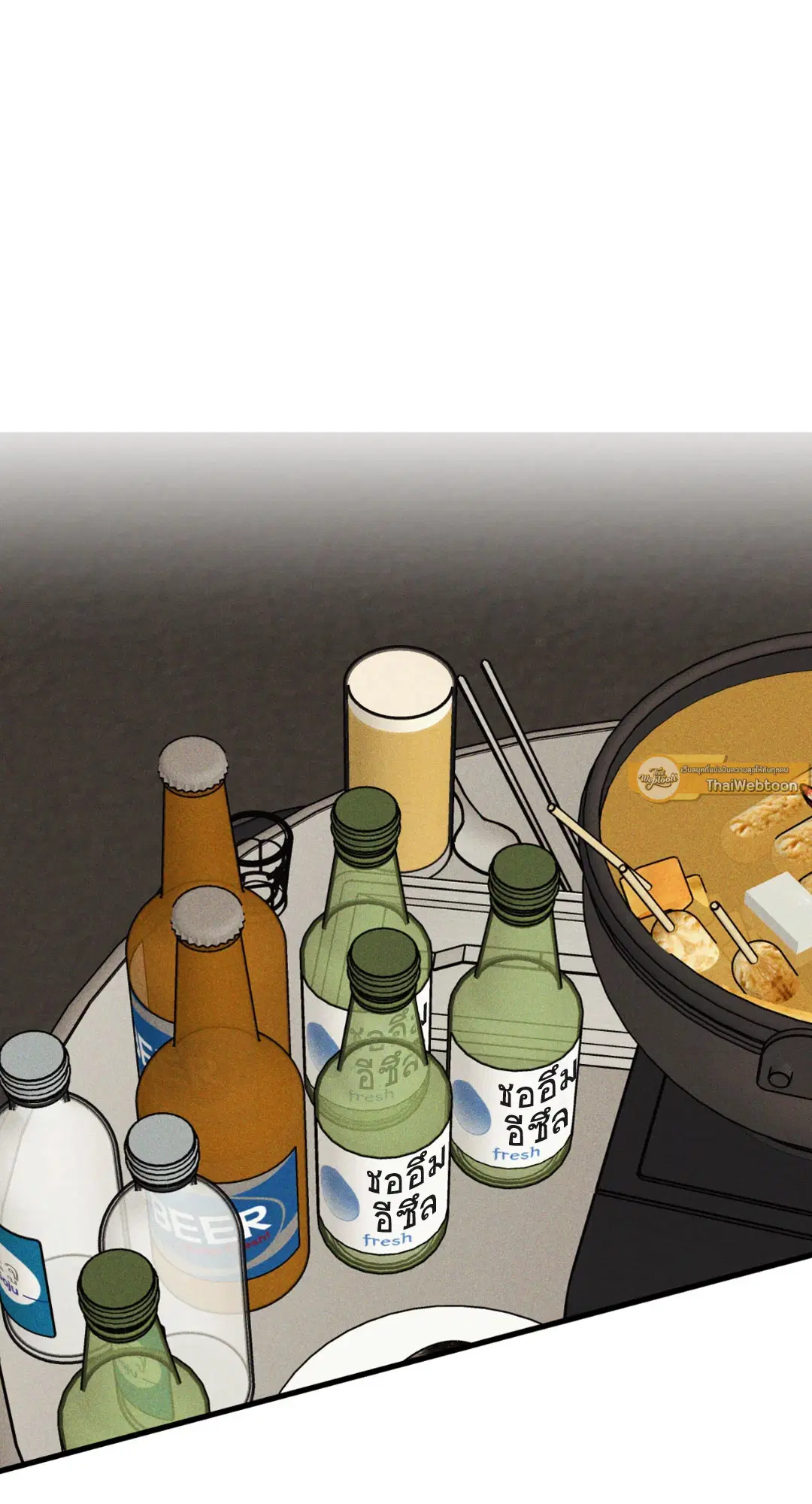 Full Volume ตอนที่ 76.17 — page 15 of 60