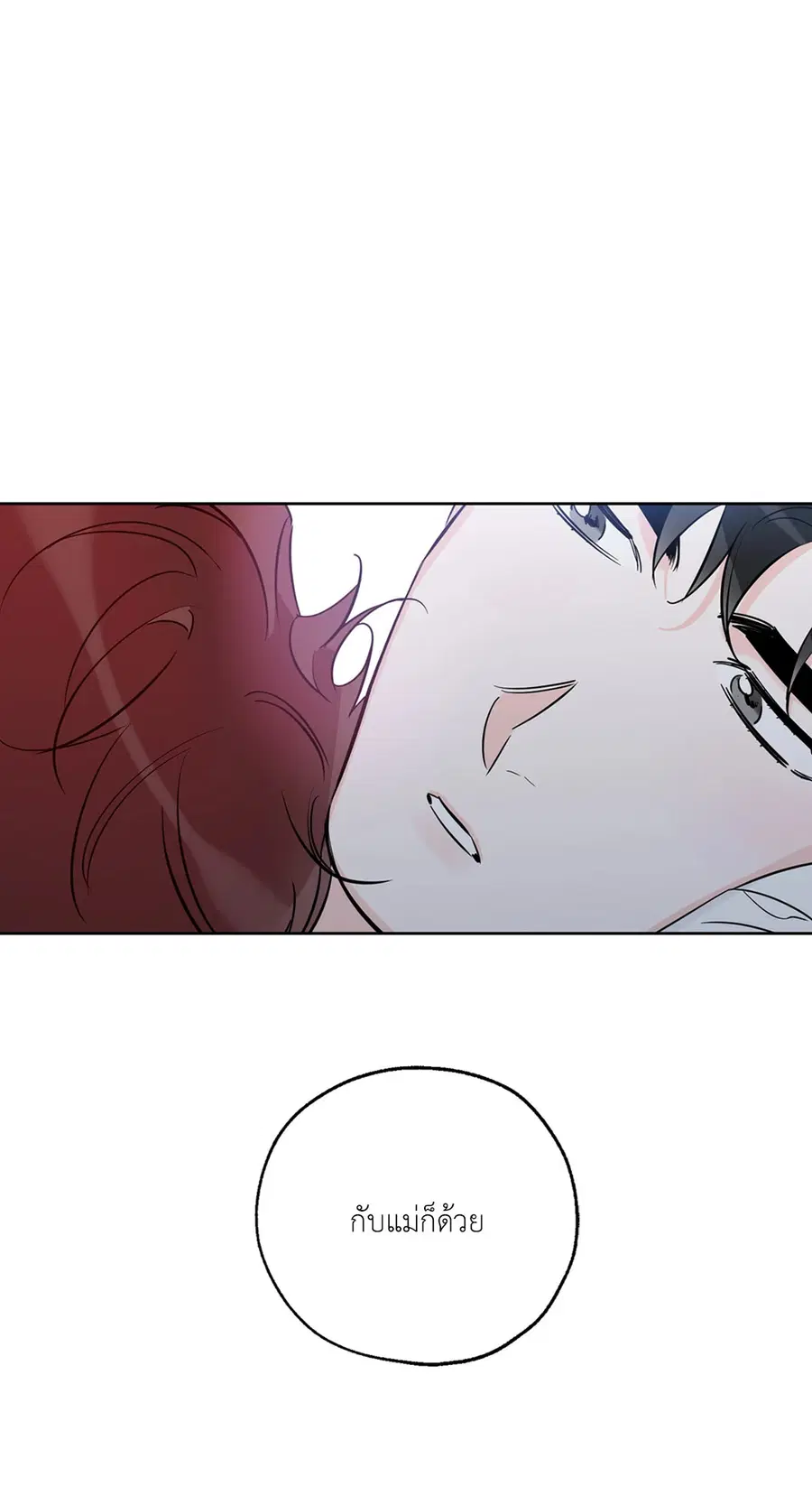 Lucky Paradise ตอนที่ 32 — page 54 of 78