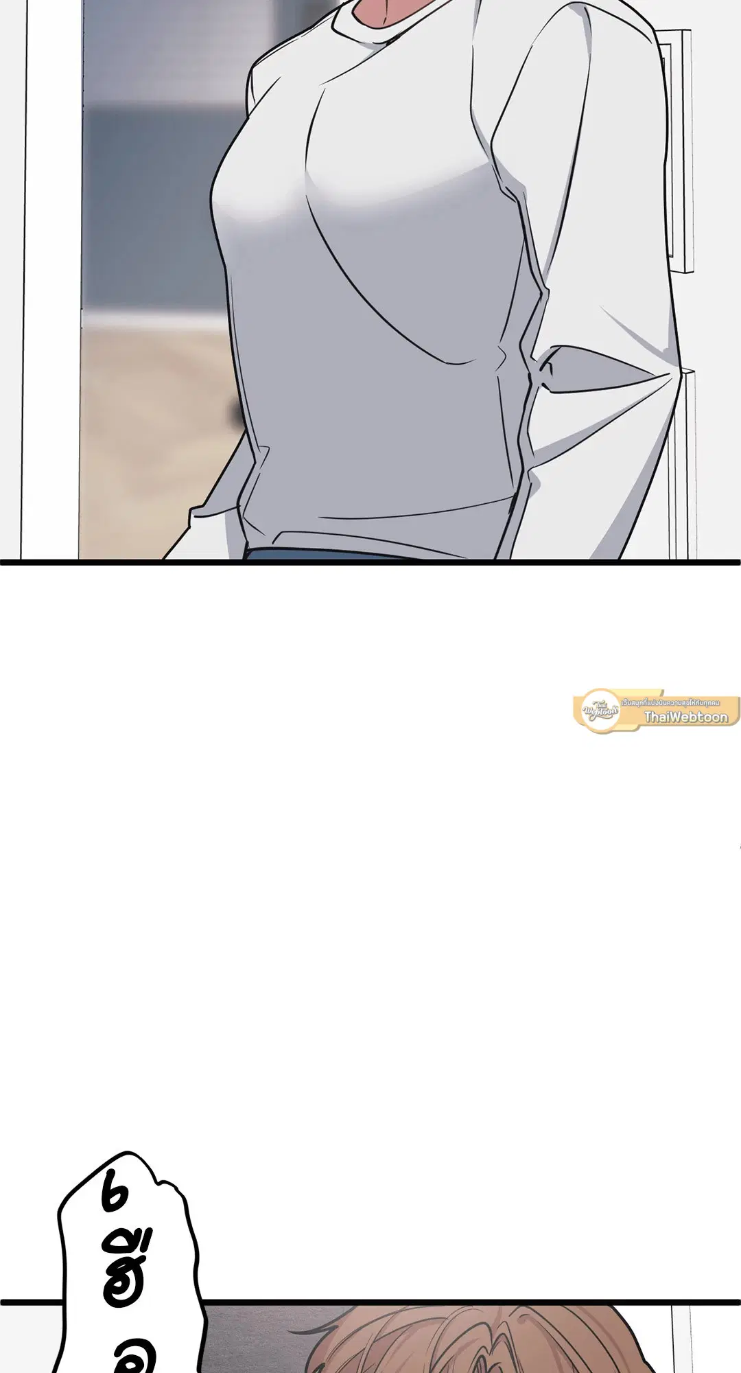 Full Volume ตอนที่ 71 — page 50 of 63
