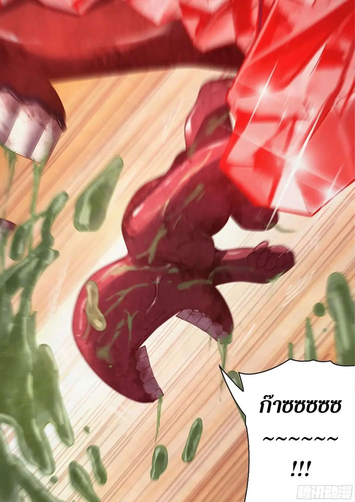 The Last Human ตอนที่ 441 — page 15 of 16