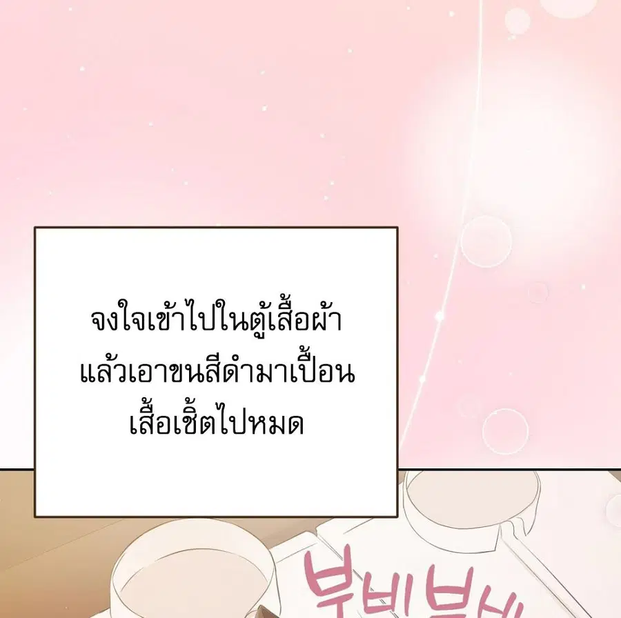 Cat Therapy – ปะปี๊เสพติดเหมียว! ตอนที่ 4 — page 24 of 142