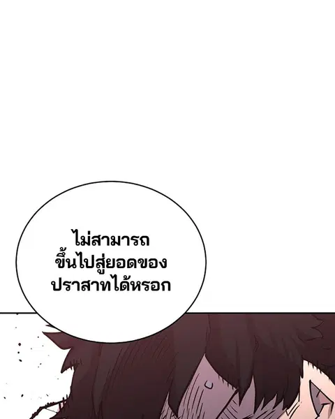 The Player ตอนที่ 8 — page 89 of 104