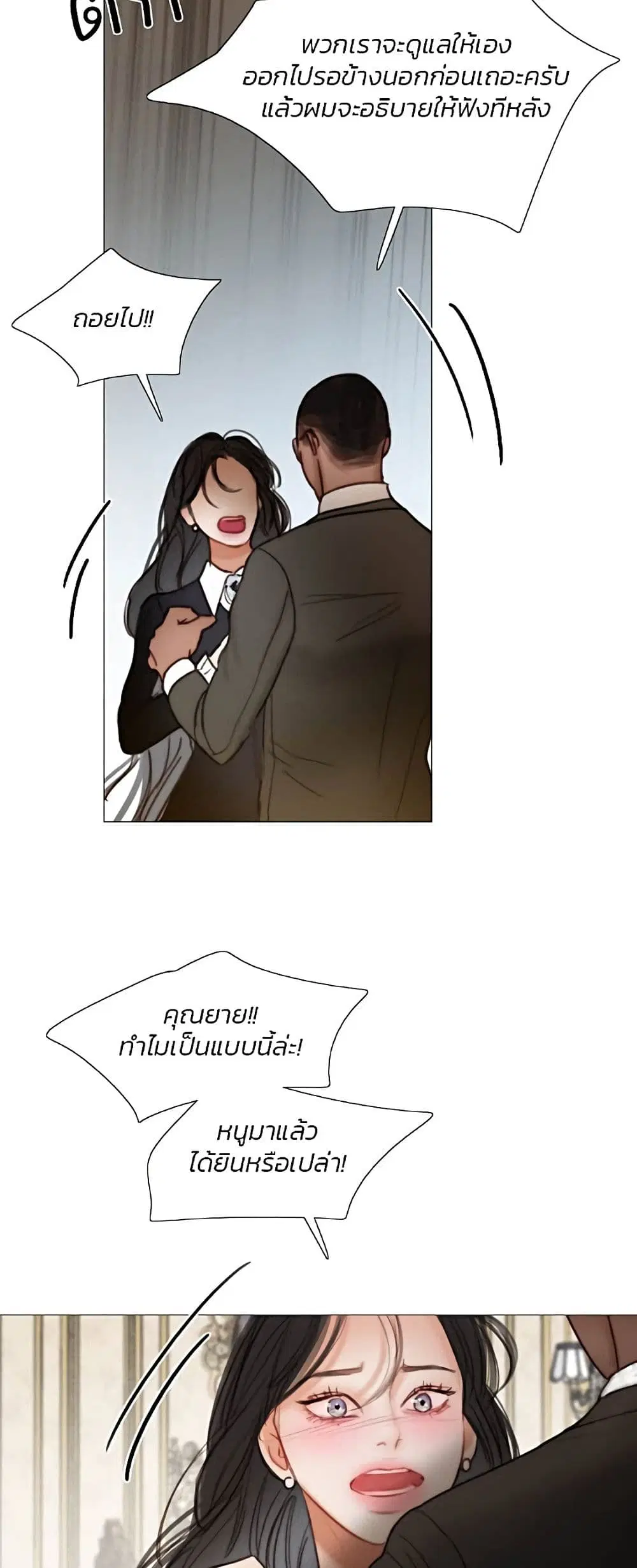 Serena ตอนที่ 93 — page 8 of 62