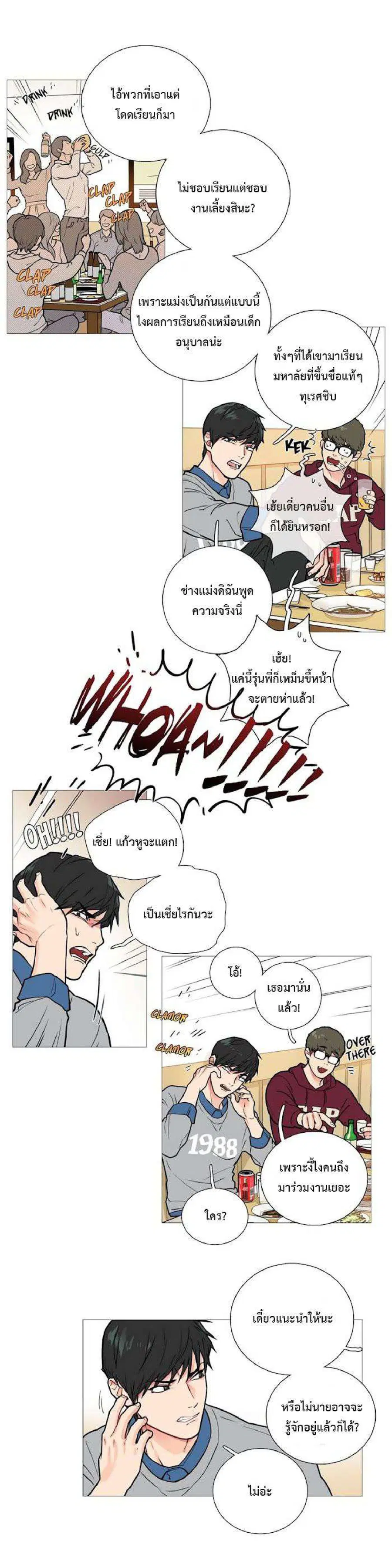 Sadistic Beauty ตอนที่ 15 — page 2 of 18