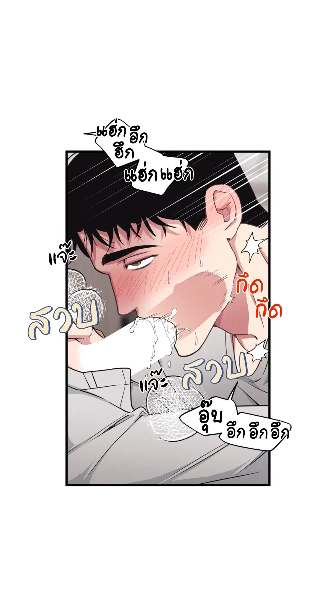 Full Volume ตอนที่ 76.26 — page 45 of 60
