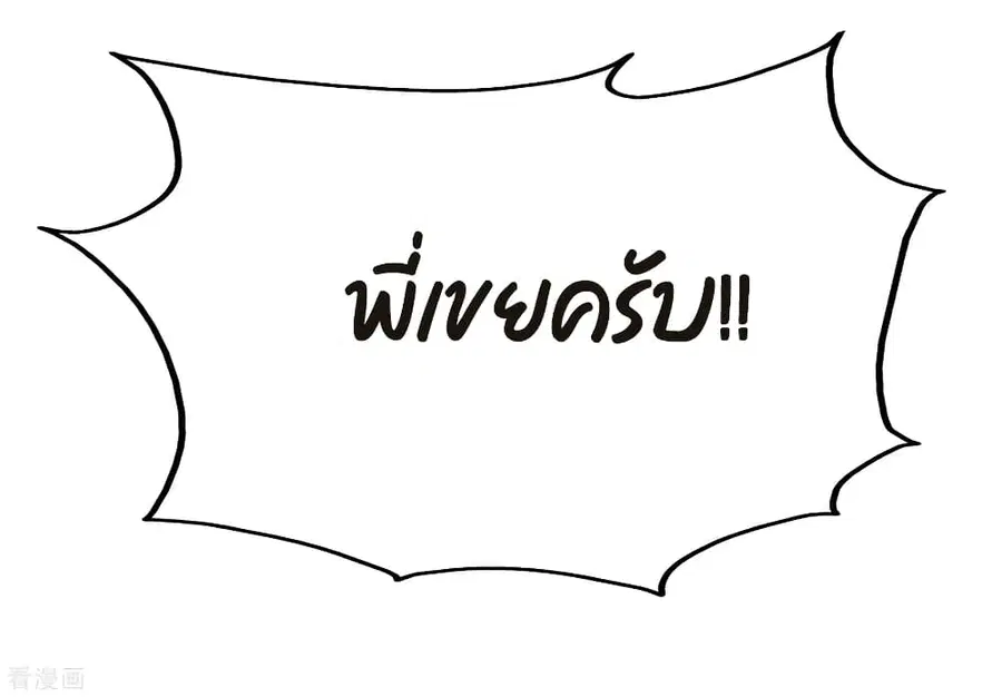 Dragon King Hall ตอนที่ 55 — page 11 of 41