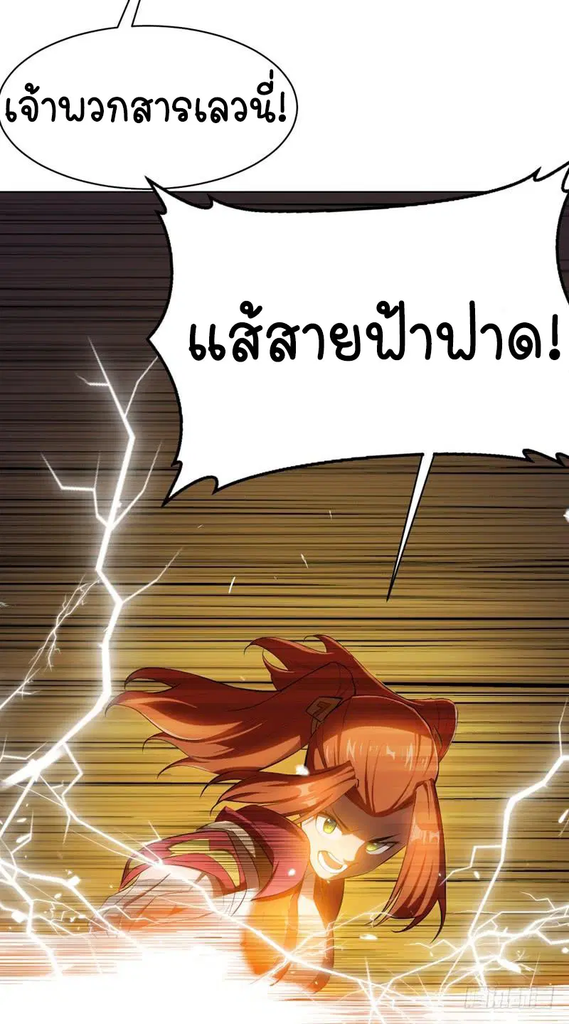 Wu Ni ตอนที่ 24 — page 15 of 49