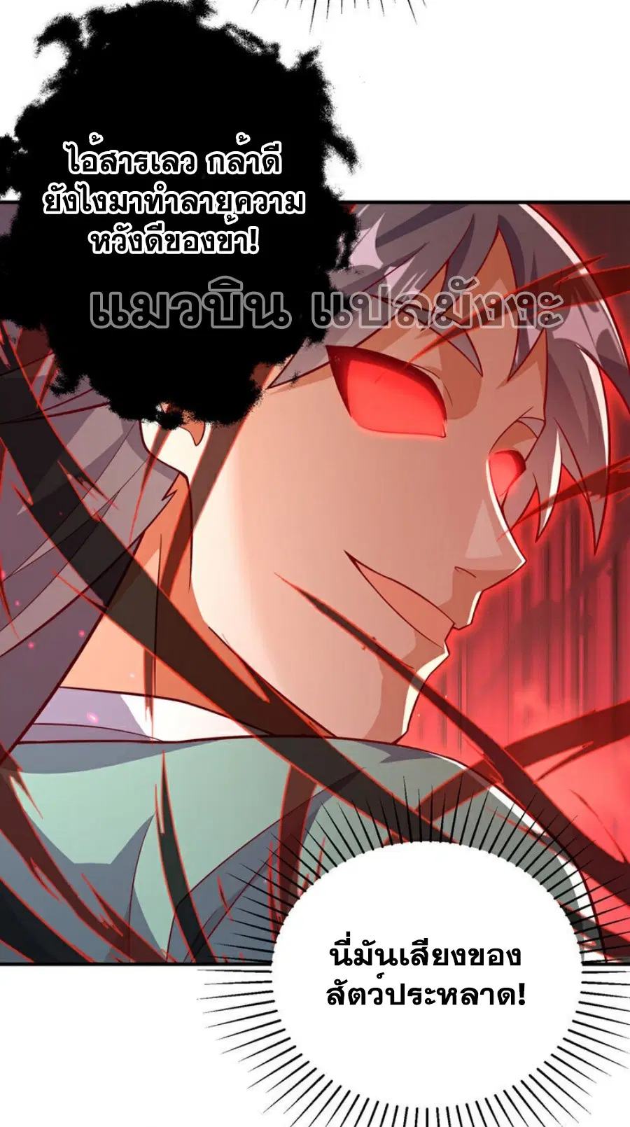 Wu Ni ตอนที่ 401 — page 7 of 37