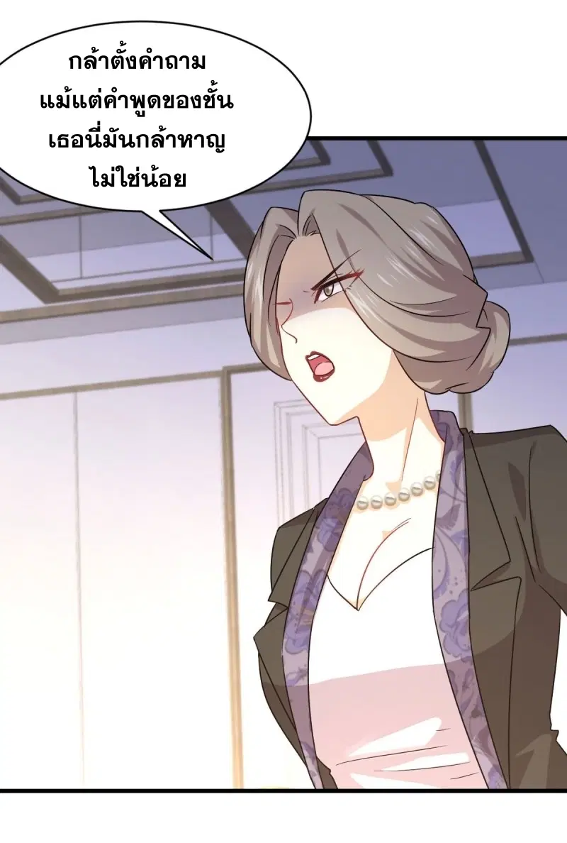 Immortal Swordsman in the Reverse World ตอนที่ 87 — page 32 of 41