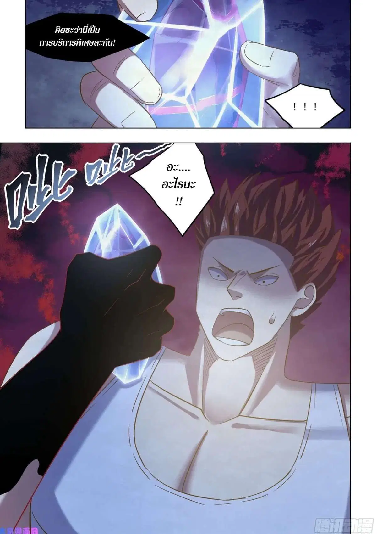 The Last Human ตอนที่ 415 — page 16 of 16