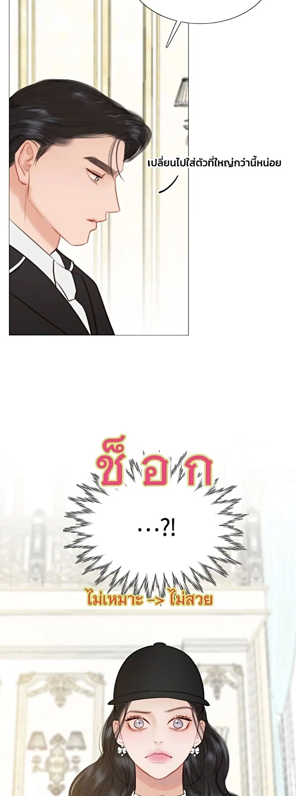 Serena ตอนที่ 53 — page 9 of 62