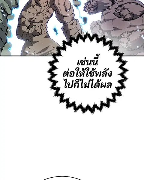 The Player ตอนที่ 44 — page 95 of 133