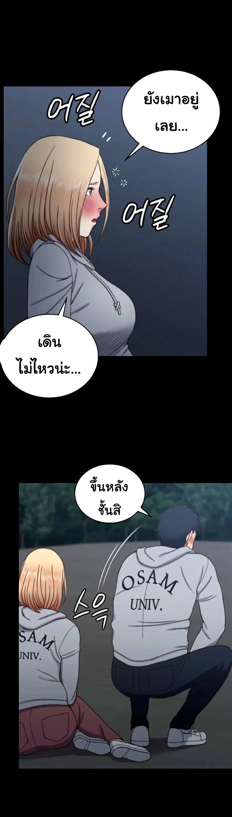 His Place ตอนที่ 84 — page 7 of 31