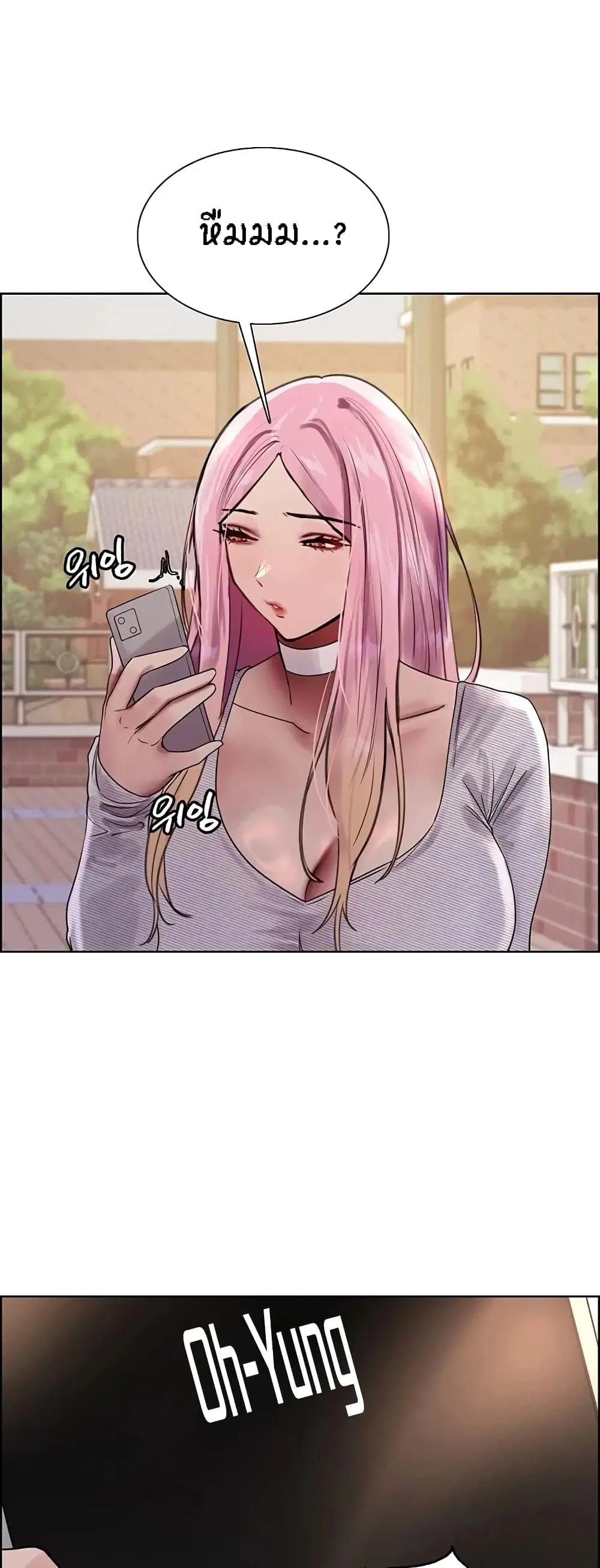 Sex-Stop Watch ตอนที่ 100 — page 24 of 52