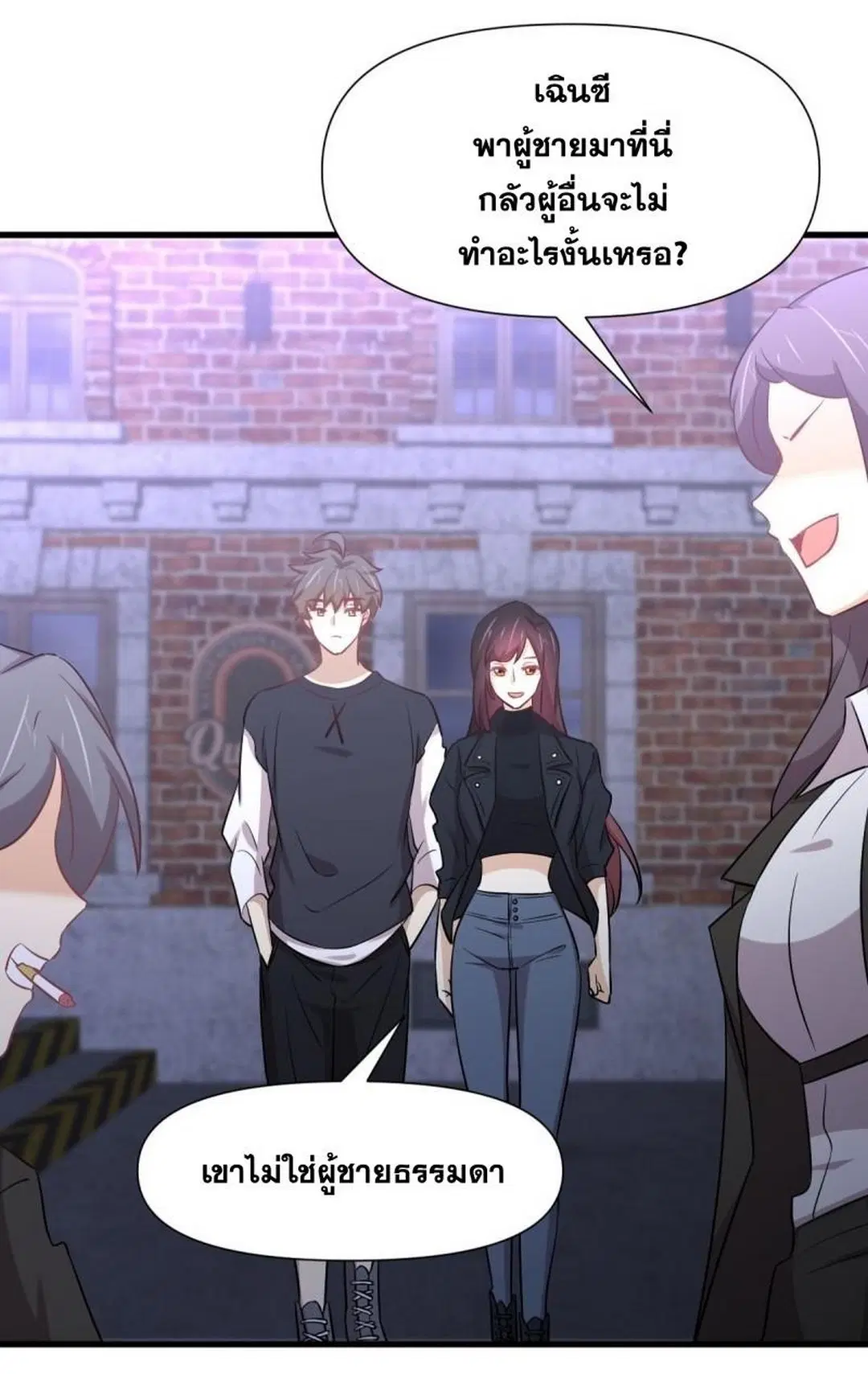 Immortal Swordsman in the Reverse World ตอนที่ 239 — page 18 of 50