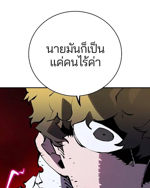 The Player ตอนที่ 39 — page 48 of 123