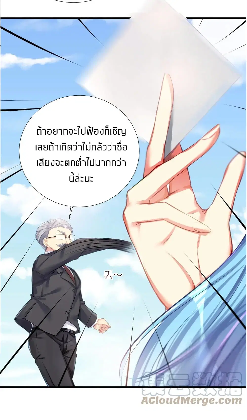 What Happended? Why I become to Girl? ตอนที่ 62 — page 47 of 51