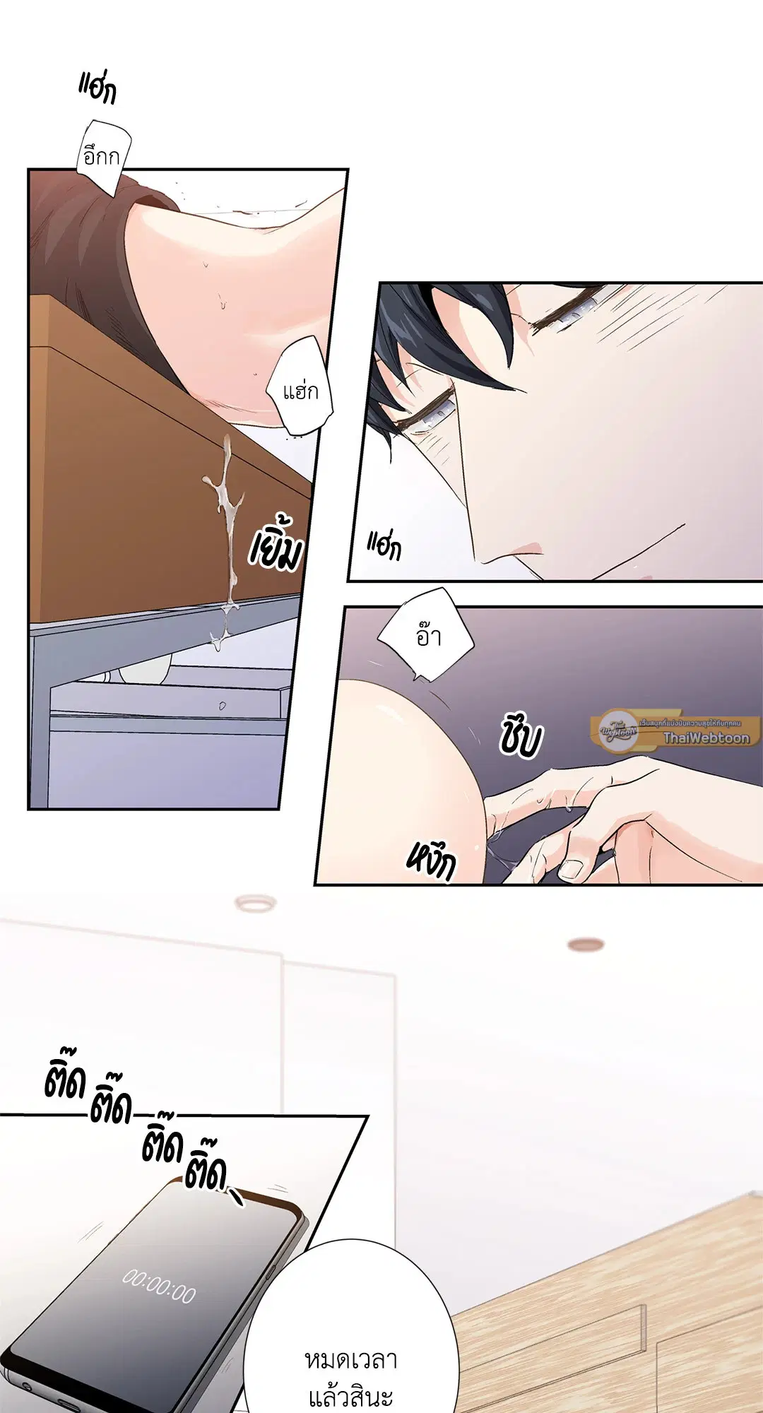 Love is an Illusion! – ซูเปอร์สตาร์ ตอนที่ 44.05 — page 40 of 45