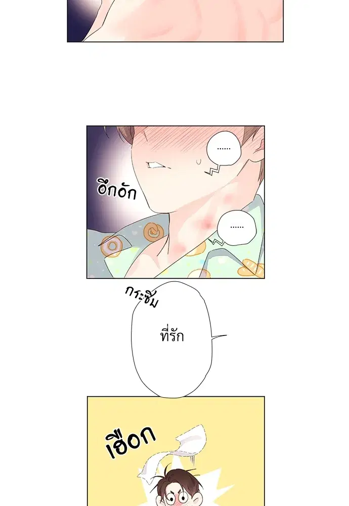4 Week Lovers ตอนที่ 47 — page 39 of 46
