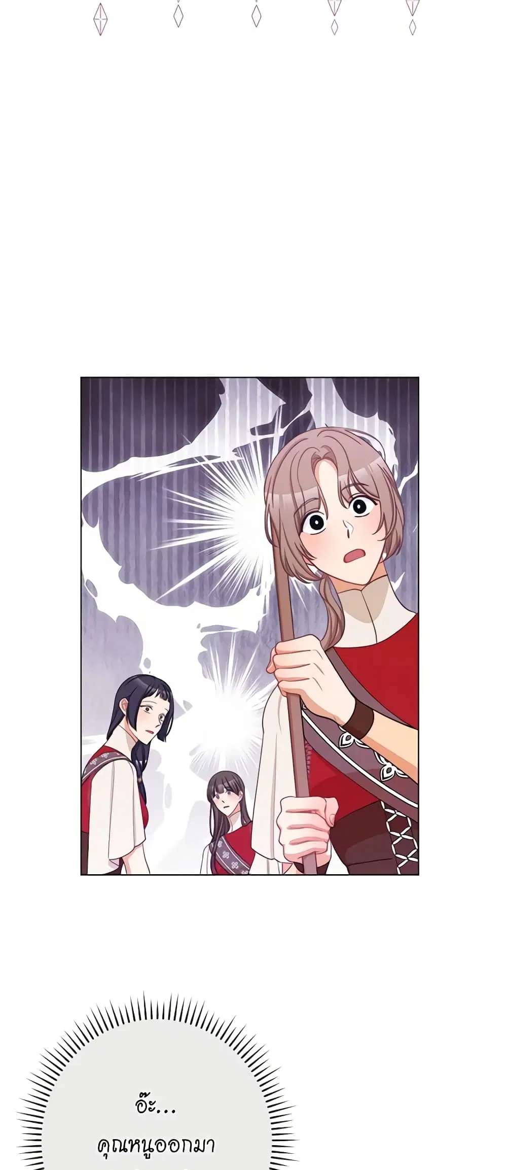 The Villainess Turns the Hourglass ตอนที่ 100 — page 45 of 53