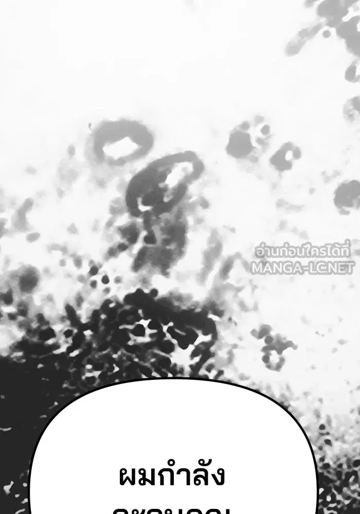 One Husband is Enough – เกมรักจับสามี ตอนที่ 40 — page 3 of 161