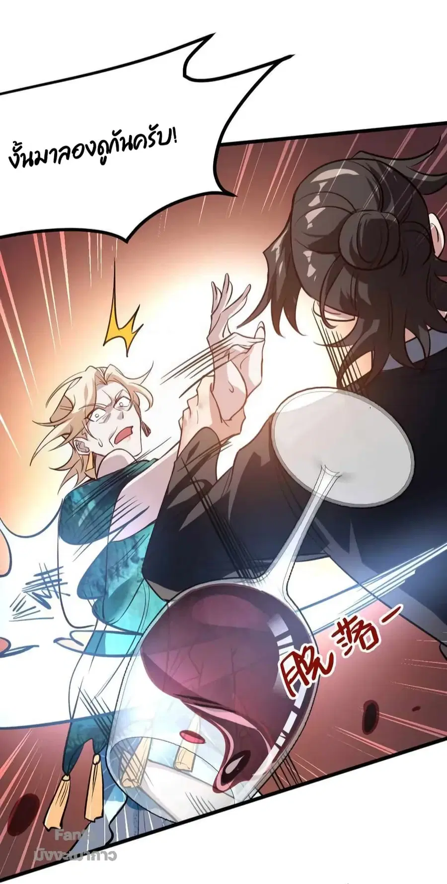 Dragon King Hall ตอนที่ 123 — page 28 of 34