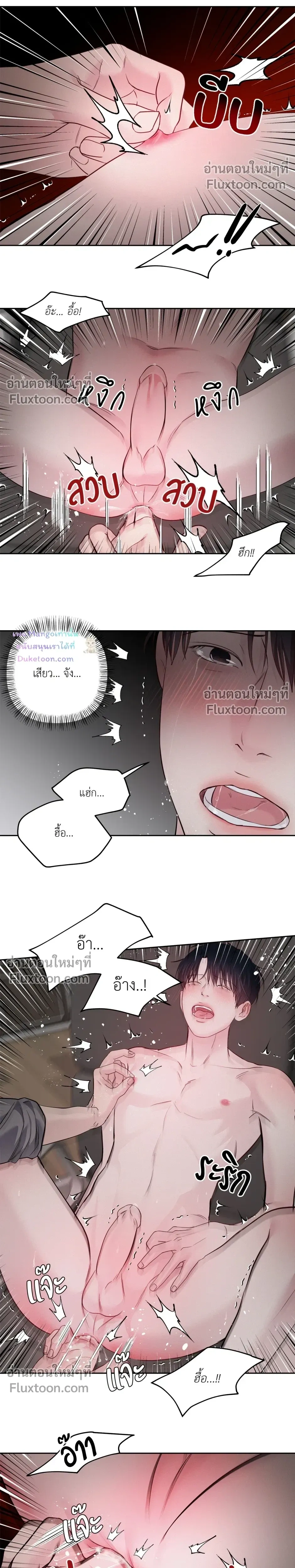 Master on Saturday’s – เจ้านายในวันเสาร์ ตอนที่ 67 — page 5 of 17