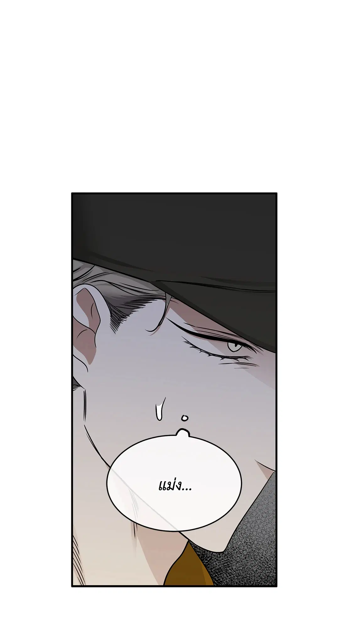 Low Tide in Twilight ตอนที่ 71 — page 31 of 71