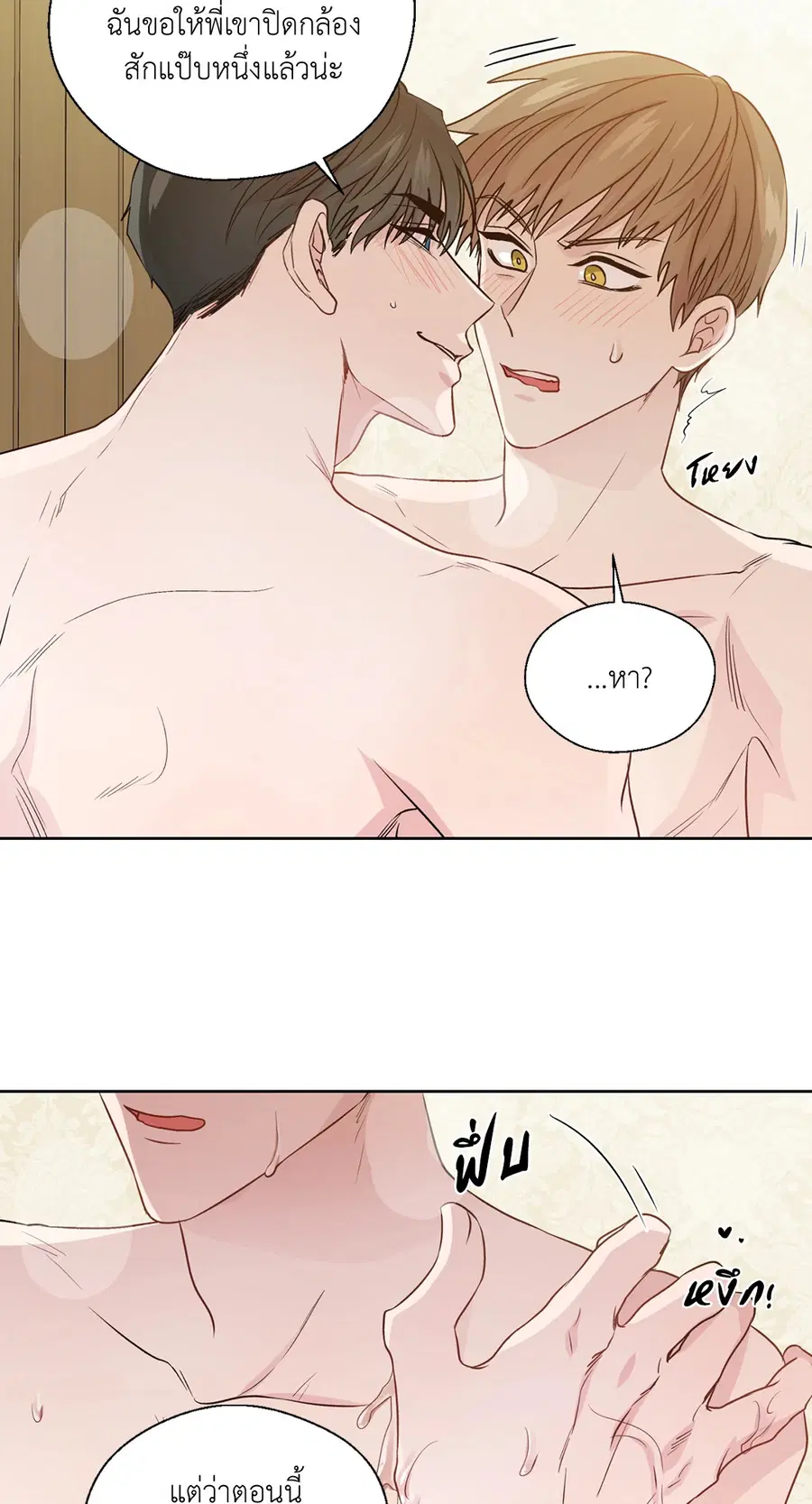 A Man of Virtue ตอนที่ 102.15 — page 17 of 54