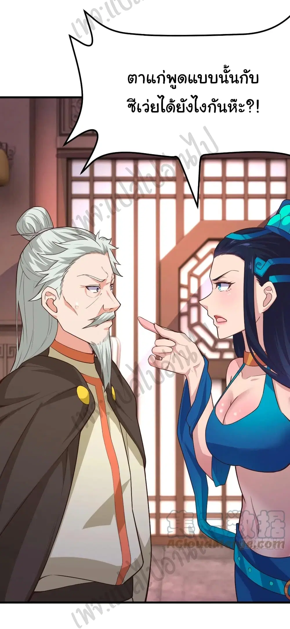 Super Harem Card ตอนที่ 173 — page 9 of 21