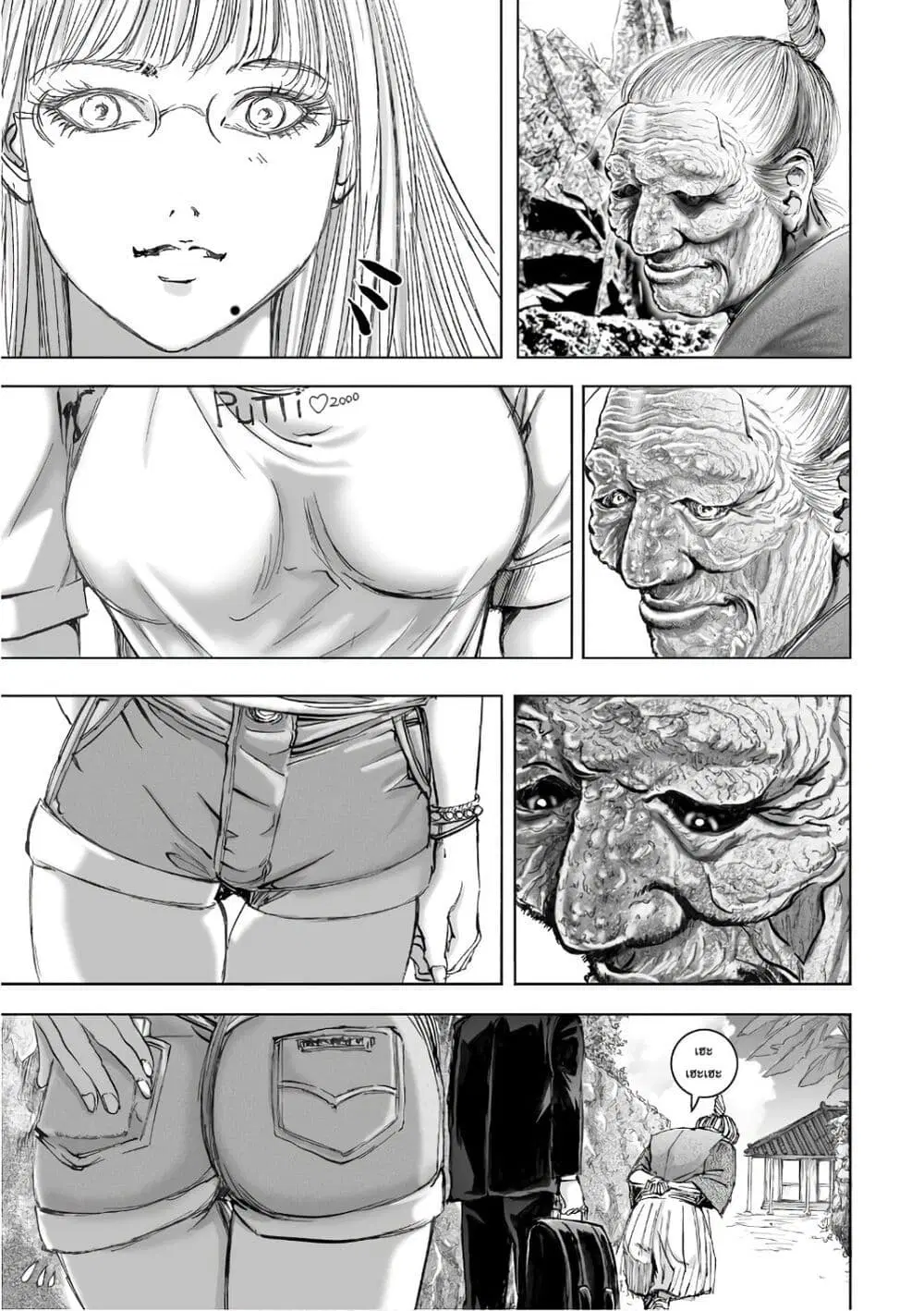Mura Matsuri ตอนที่ 12.2 — page 17 of 23