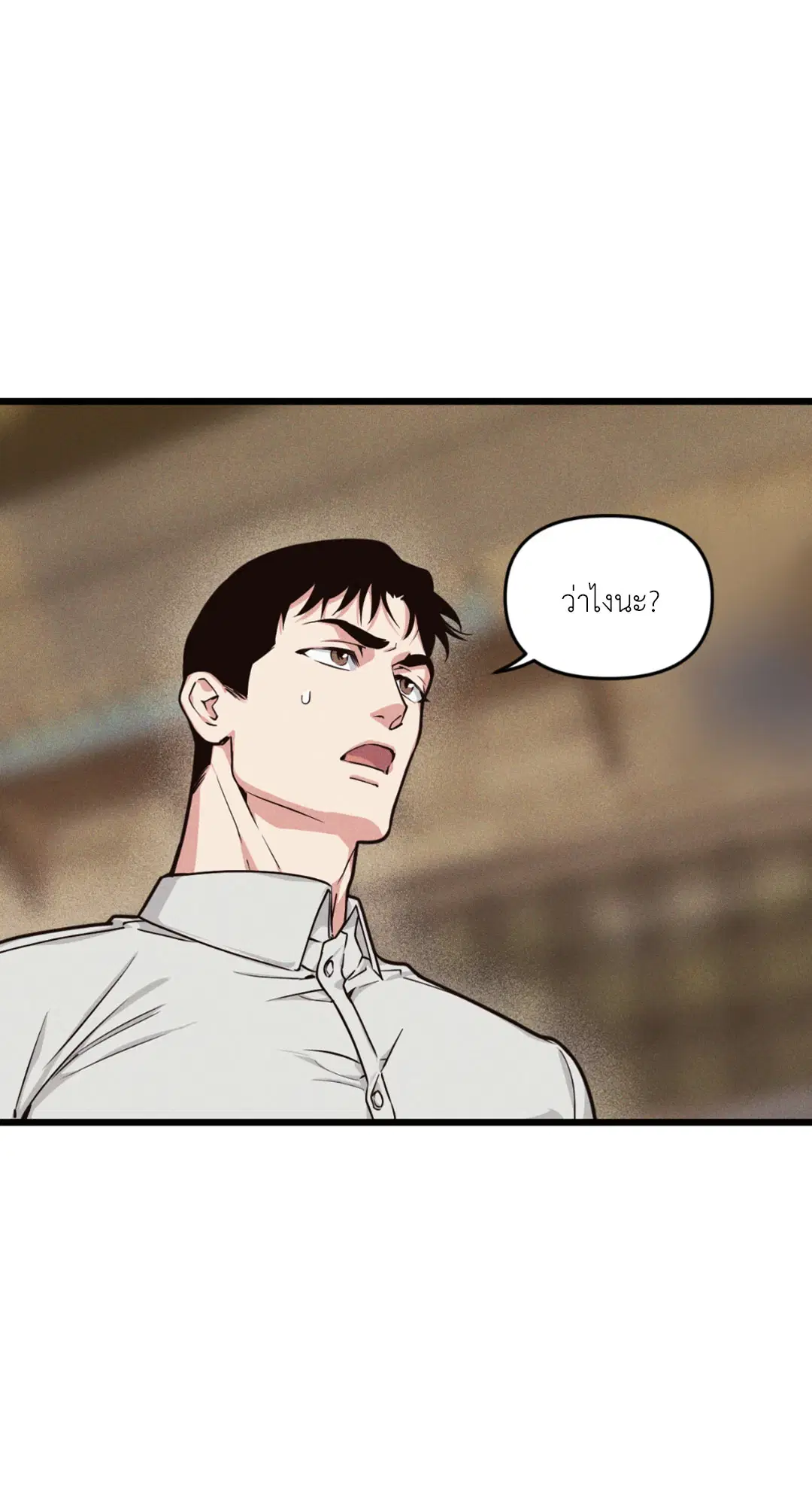 Full Volume ตอนที่ 76.15 — page 24 of 68