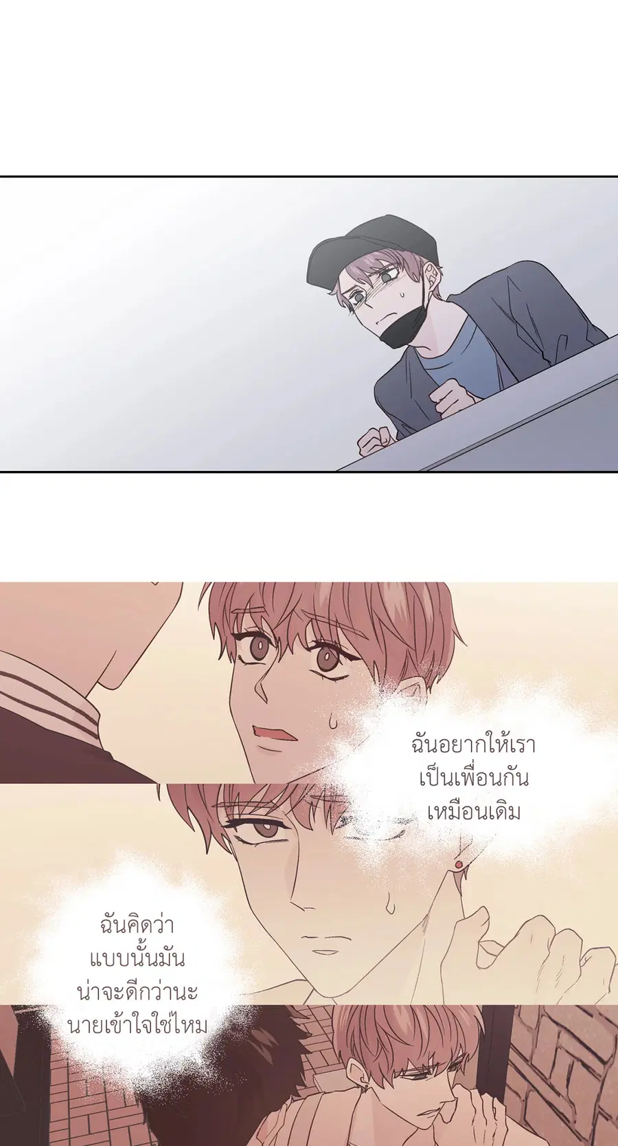 A Man of Virtue ตอนที่ 72 — page 10 of 48