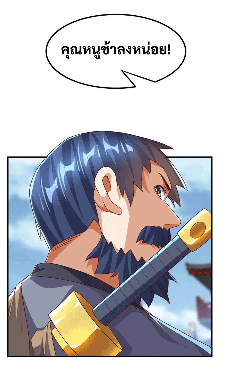 Wu Ni ตอนที่ 233 — page 10 of 42